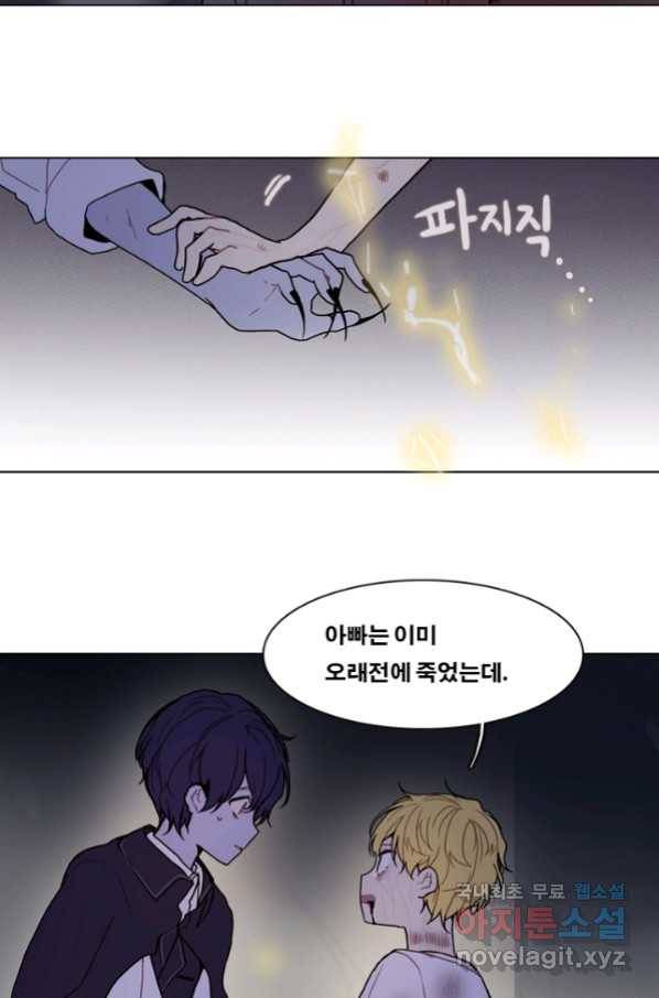 엔드와 세이브 210화 마지막(7) 10