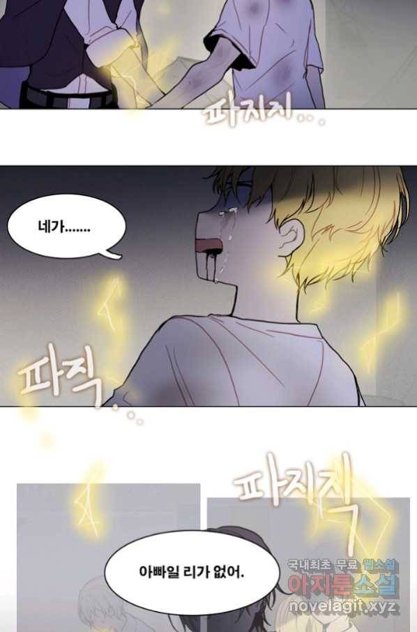 엔드와 세이브 210화 마지막(7) 11
