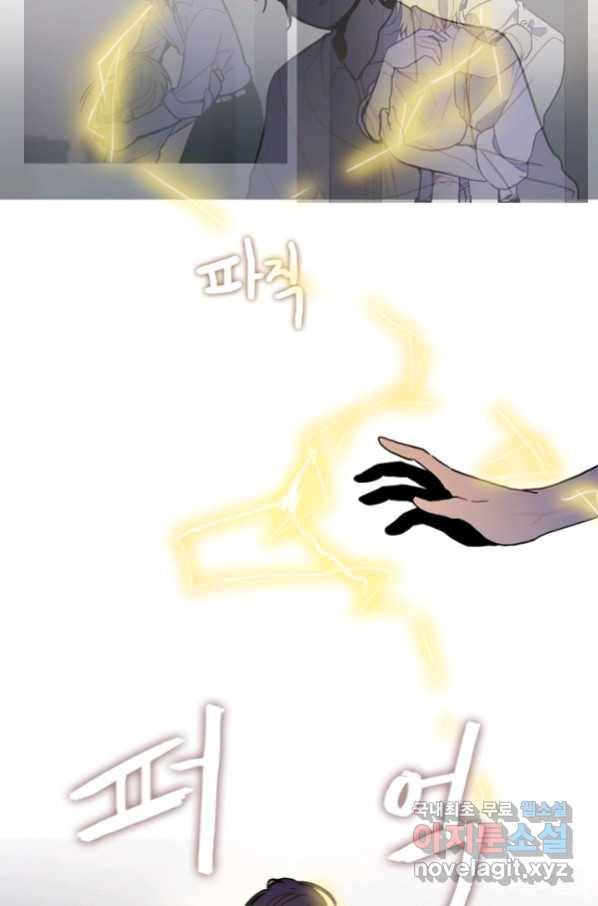 엔드와 세이브 210화 마지막(7) 12