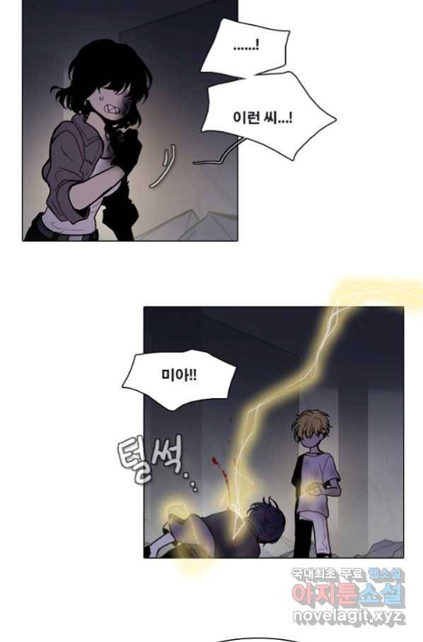 엔드와 세이브 210화 마지막(7) 14