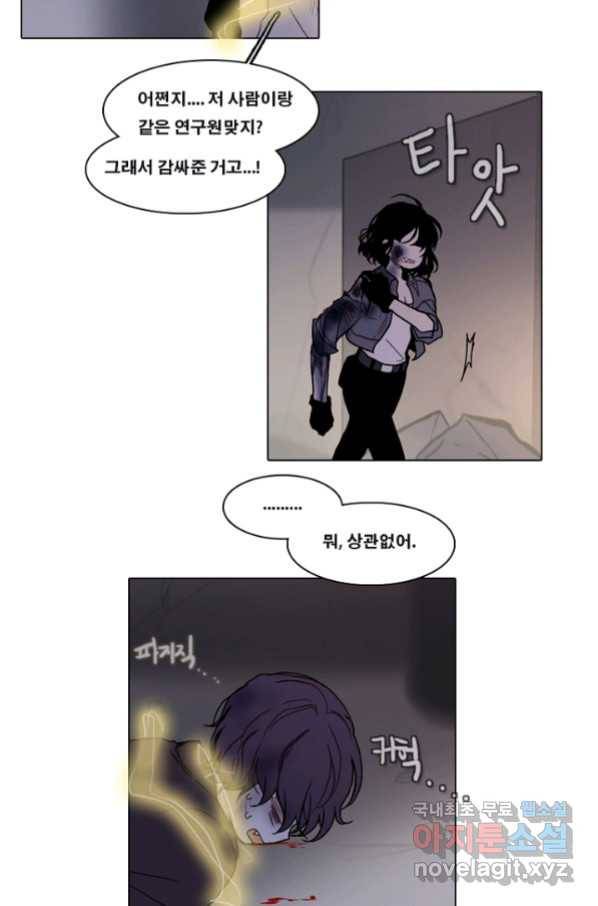 엔드와 세이브 210화 마지막(7) 16