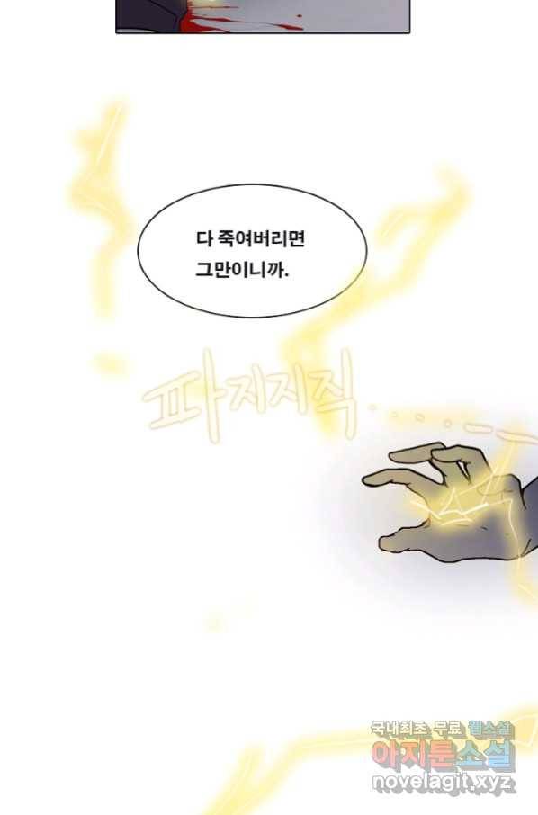 엔드와 세이브 210화 마지막(7) 17
