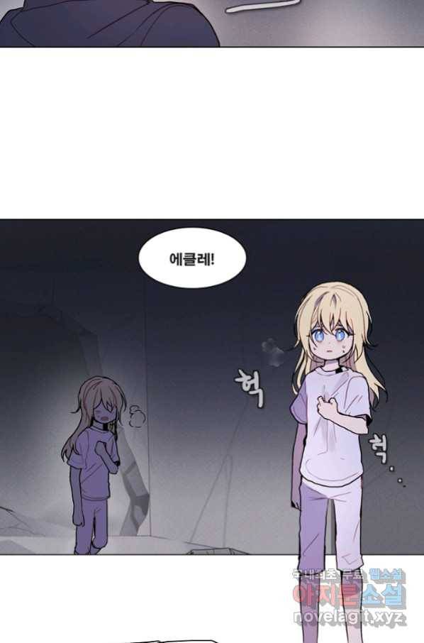 엔드와 세이브 210화 마지막(7) 20
