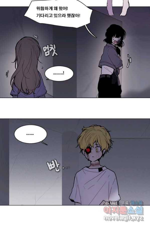 엔드와 세이브 210화 마지막(7) 21