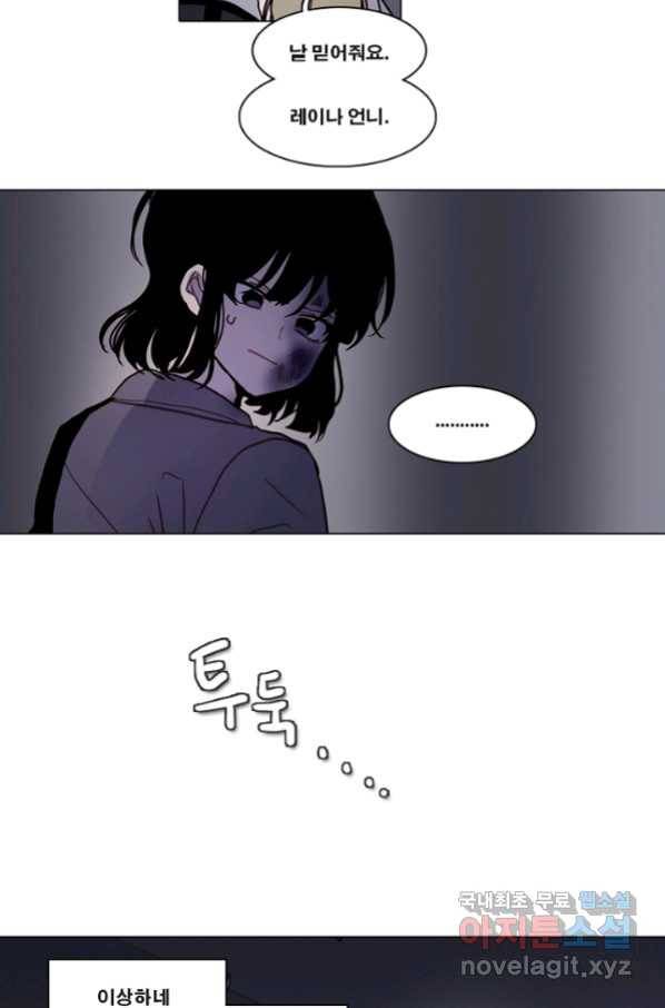 엔드와 세이브 210화 마지막(7) 25