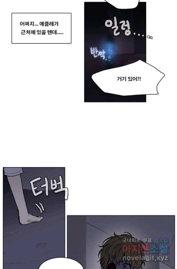 엔드와 세이브 210화 마지막(7) 27