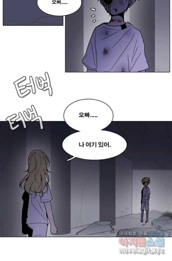 엔드와 세이브 210화 마지막(7) 28
