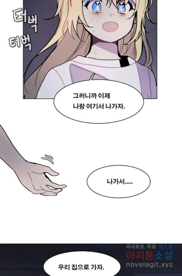 엔드와 세이브 210화 마지막(7) 30