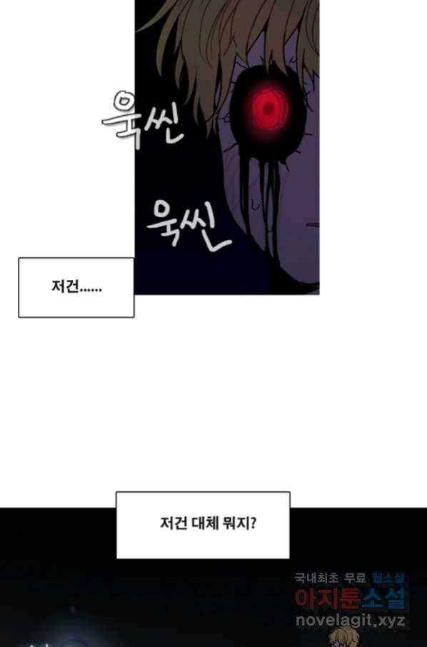 엔드와 세이브 210화 마지막(7) 32