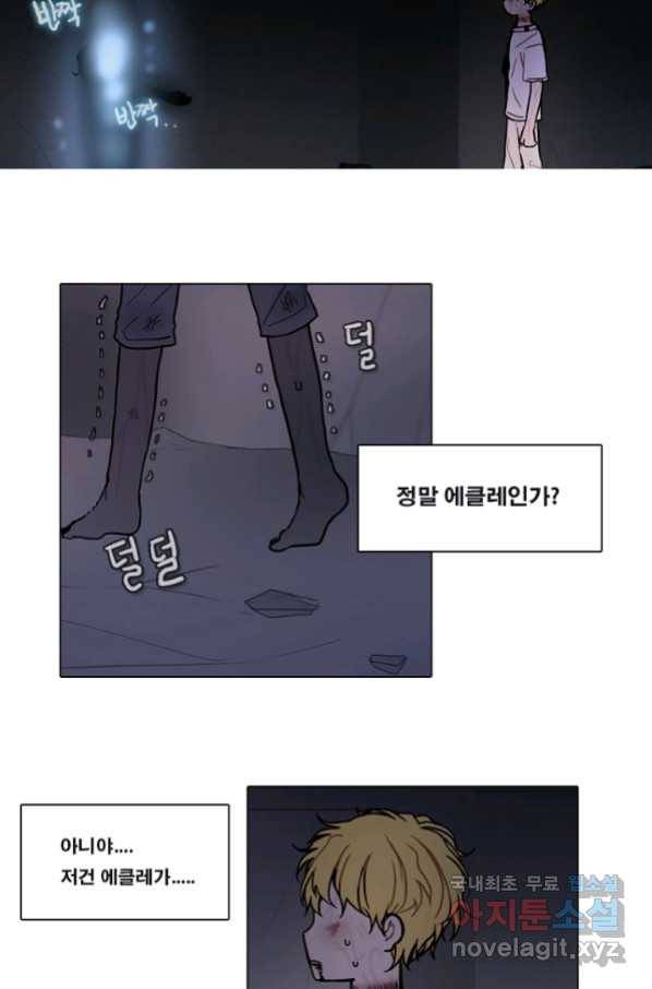 엔드와 세이브 210화 마지막(7) 33