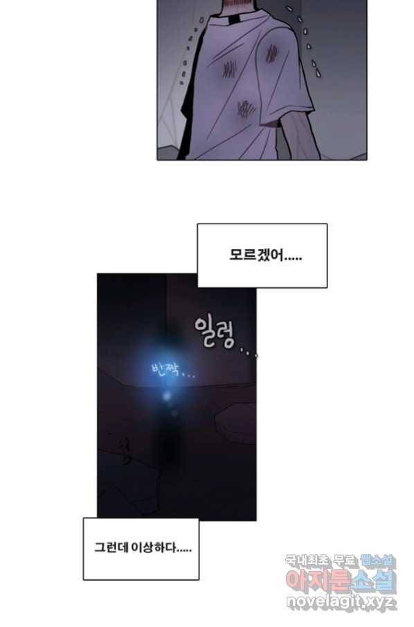 엔드와 세이브 210화 마지막(7) 34
