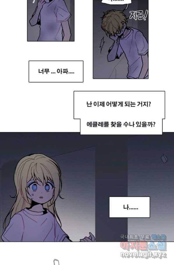 엔드와 세이브 210화 마지막(7) 37