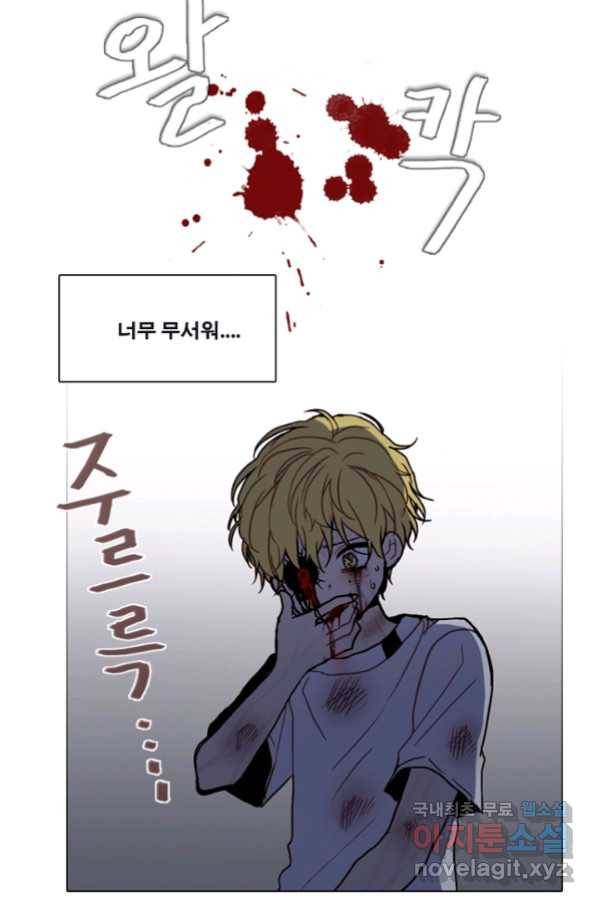 엔드와 세이브 210화 마지막(7) 38