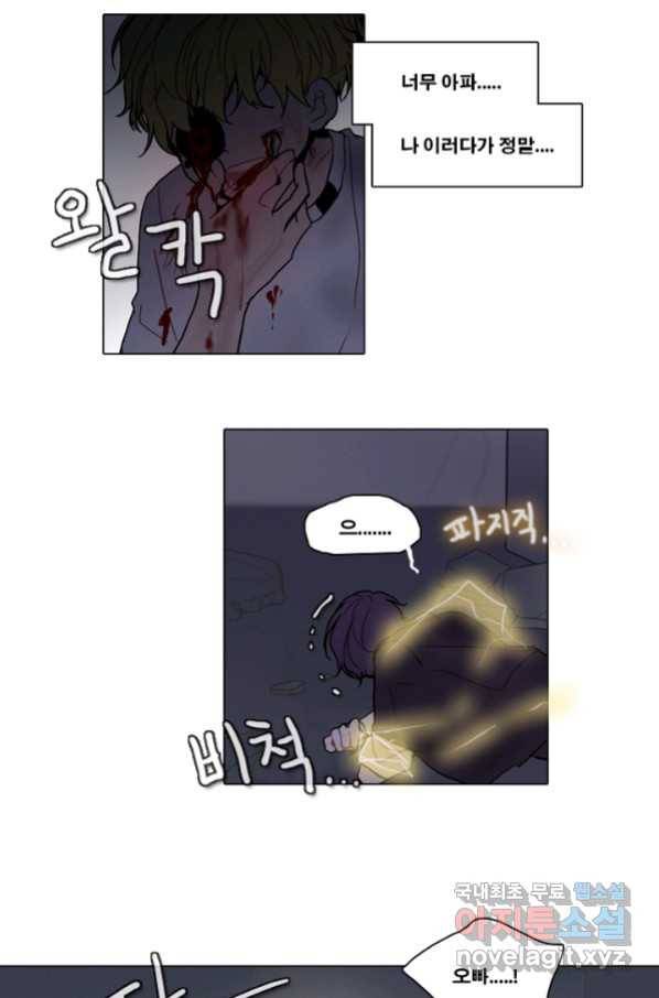 엔드와 세이브 210화 마지막(7) 40