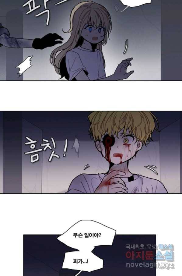 엔드와 세이브 210화 마지막(7) 41