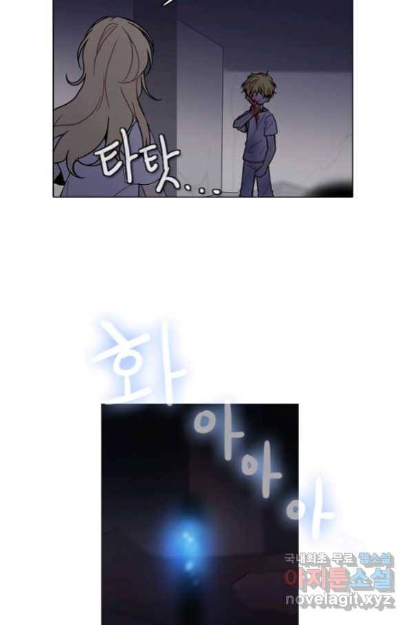 엔드와 세이브 210화 마지막(7) 42