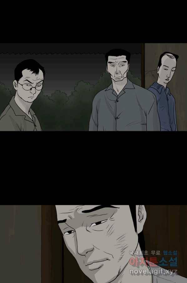 이끼 70화 3