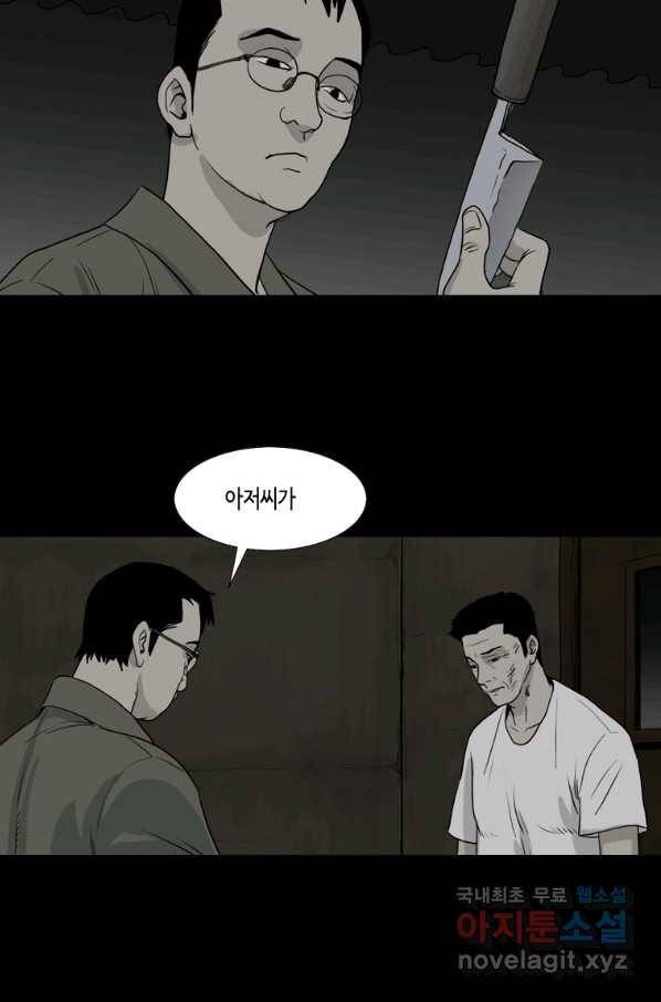 이끼 70화 6