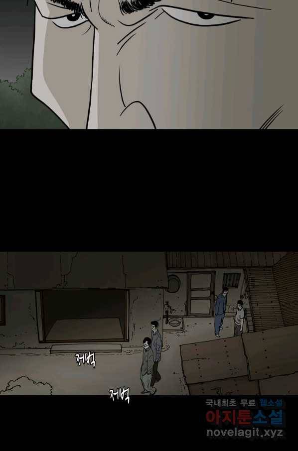 이끼 70화 10