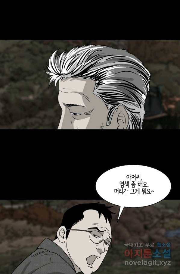 이끼 70화 15