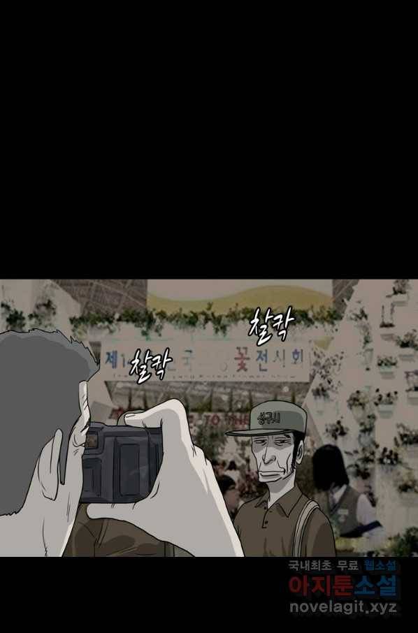 이끼 70화 20