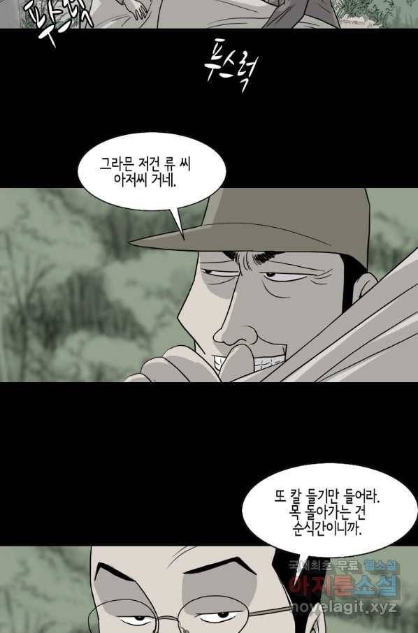 이끼 70화 22