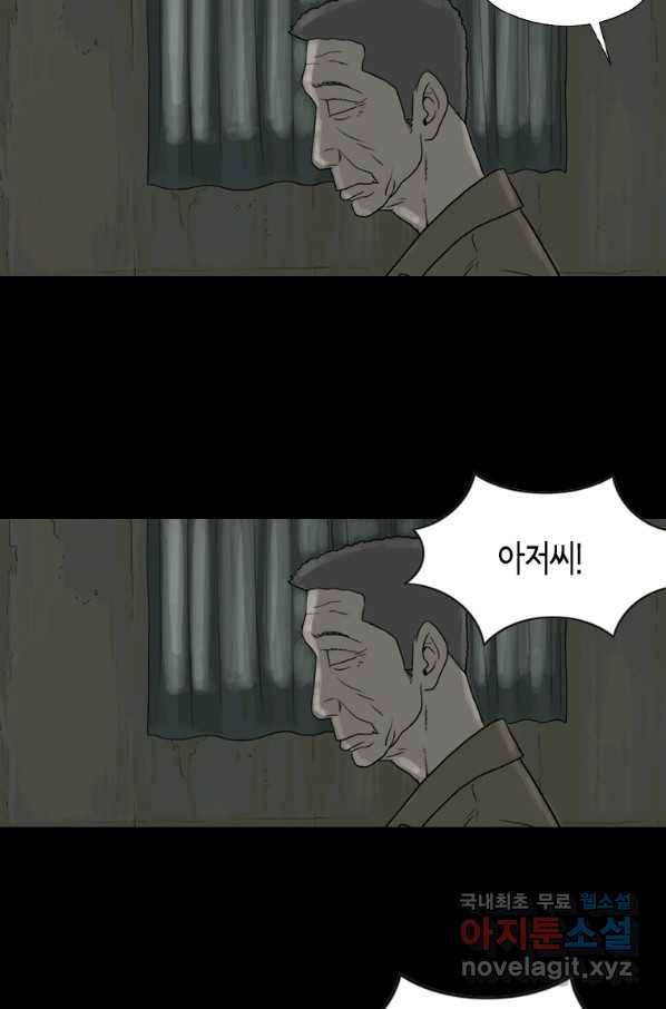 이끼 70화 25