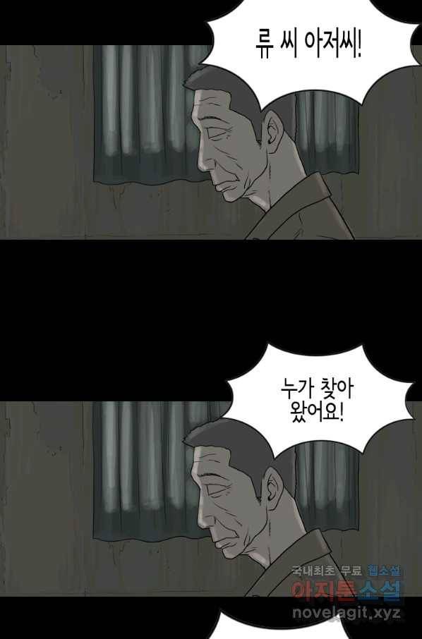 이끼 70화 26