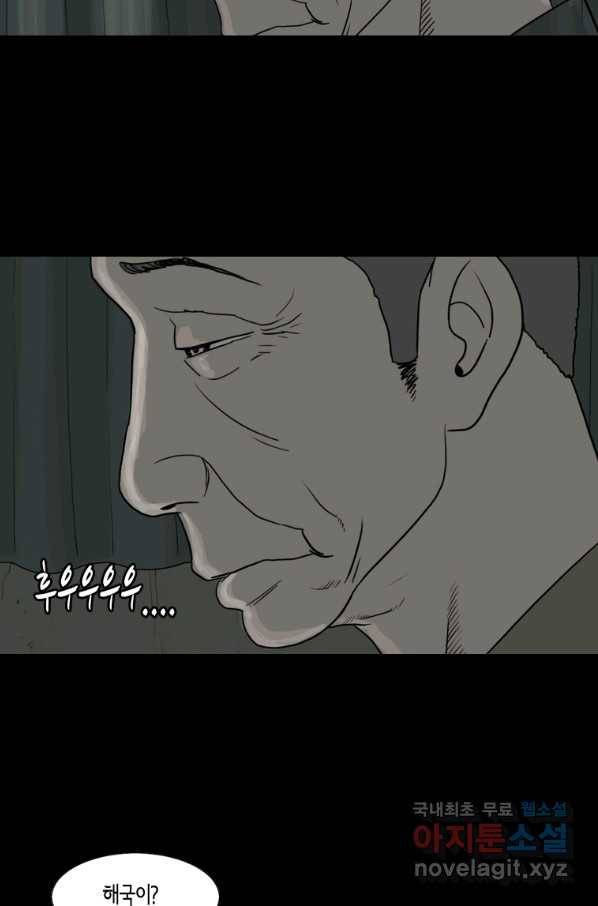 이끼 70화 28