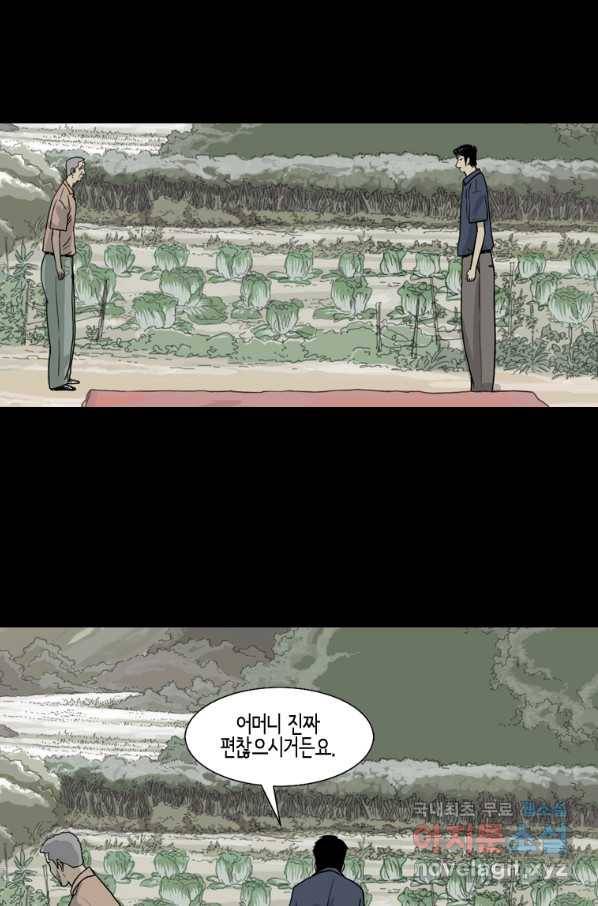 이끼 70화 30