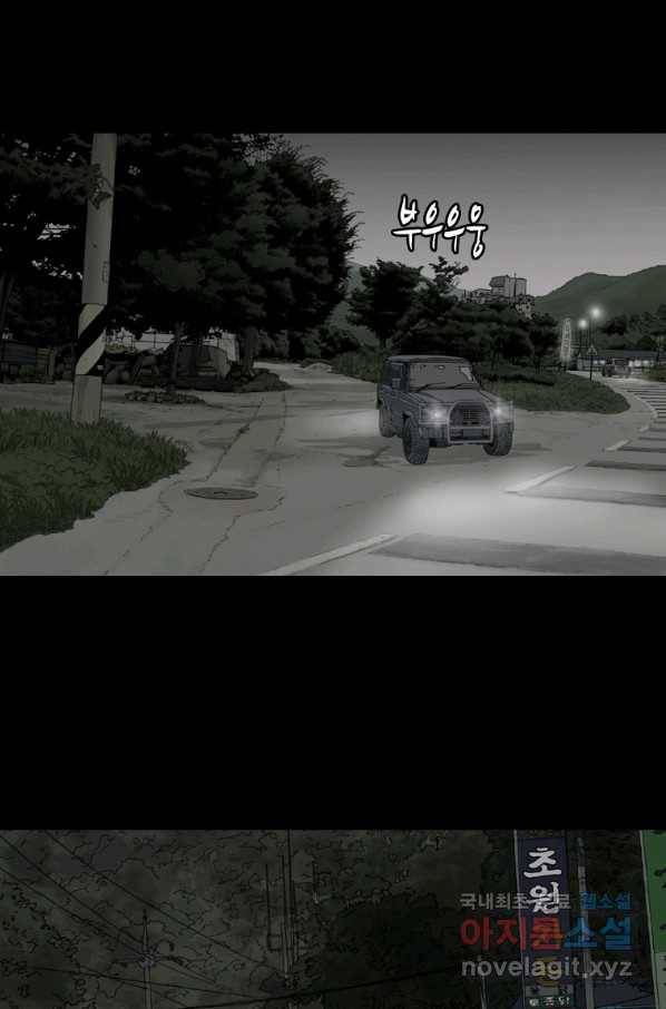 이끼 70화 36