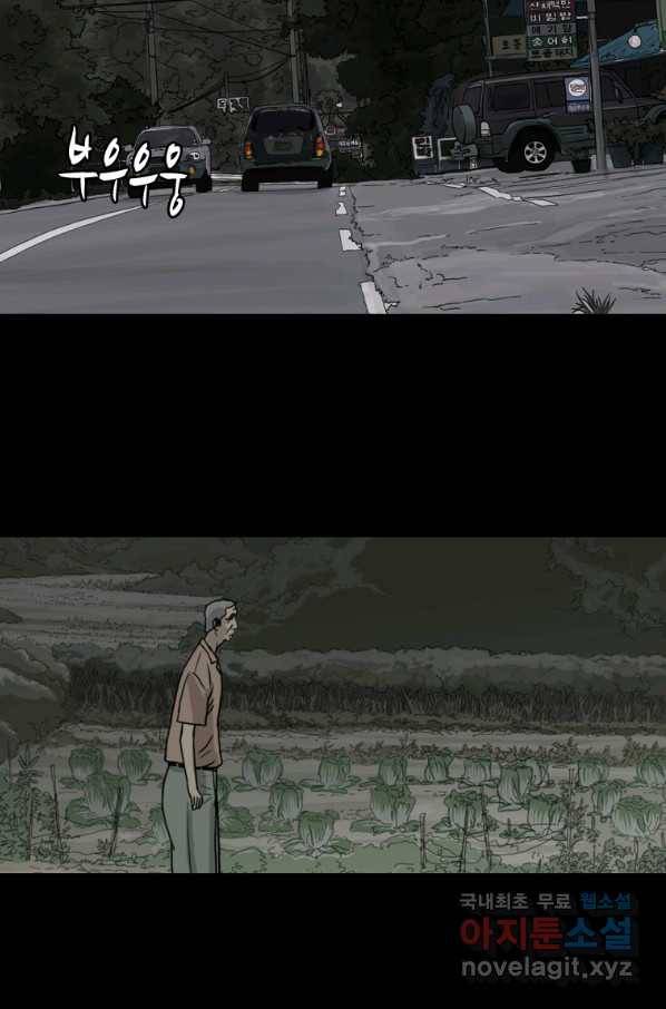 이끼 70화 37