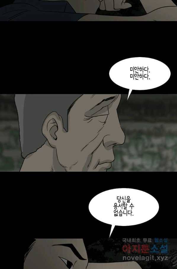 이끼 70화 40