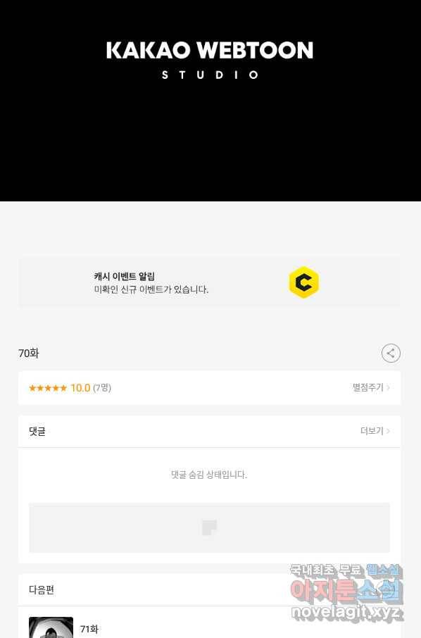 이끼 70화 42