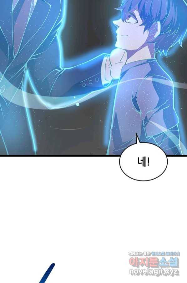 시스템 마스터, 레벨 1부터 시작하다 27화 7