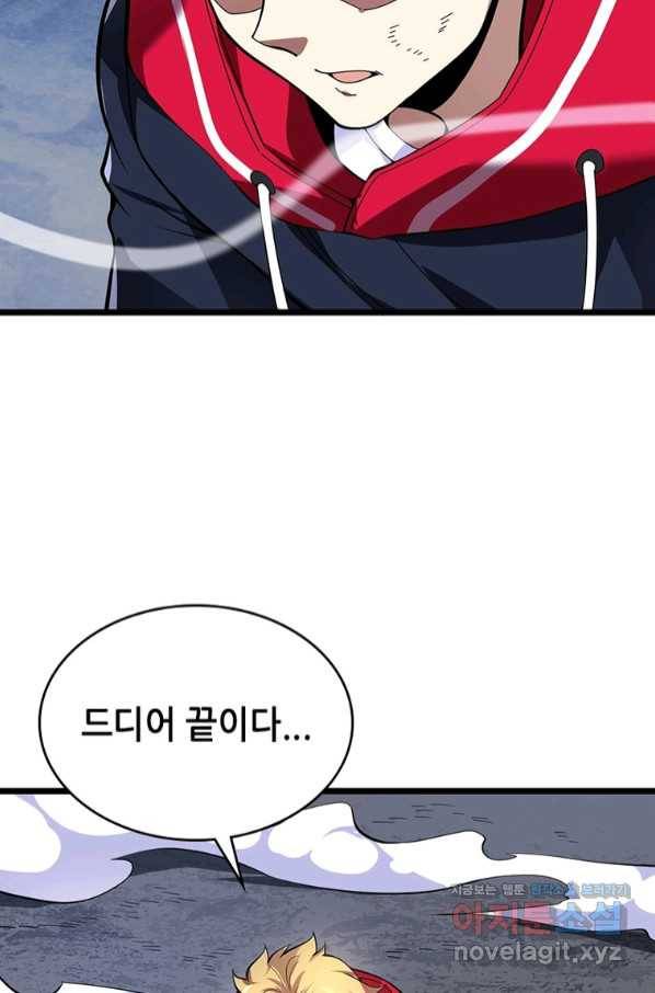 시스템 마스터, 레벨 1부터 시작하다 27화 10