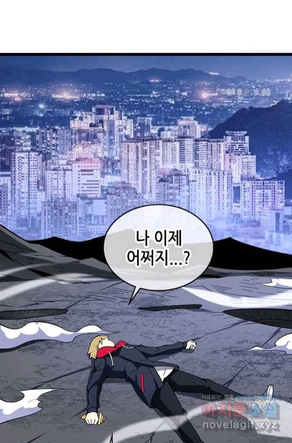시스템 마스터, 레벨 1부터 시작하다 27화 13