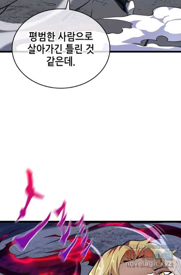 시스템 마스터, 레벨 1부터 시작하다 27화 14