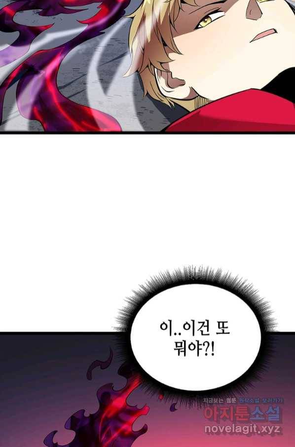 시스템 마스터, 레벨 1부터 시작하다 27화 15