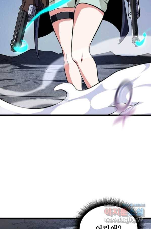 시스템 마스터, 레벨 1부터 시작하다 27화 28