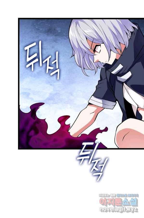 시스템 마스터, 레벨 1부터 시작하다 27화 30