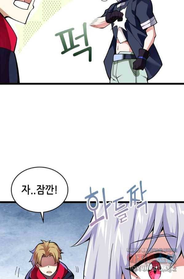 시스템 마스터, 레벨 1부터 시작하다 27화 35