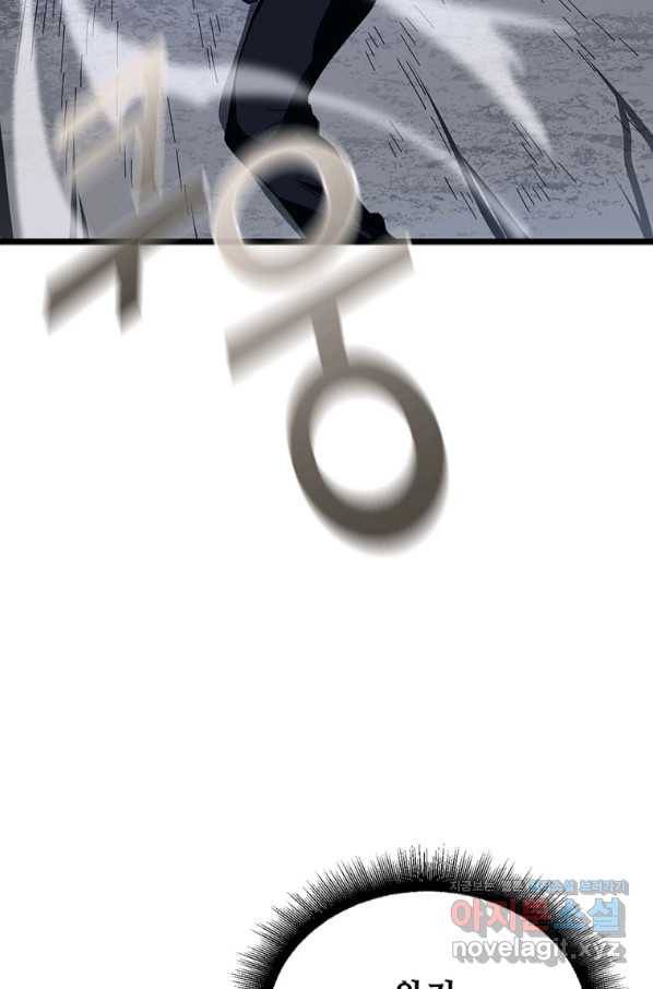 시스템 마스터, 레벨 1부터 시작하다 27화 41