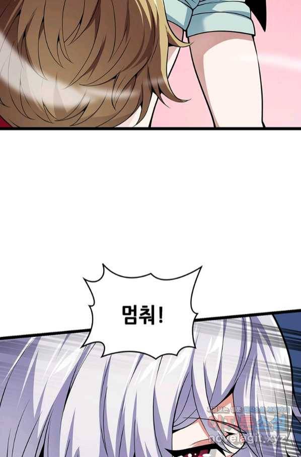 시스템 마스터, 레벨 1부터 시작하다 27화 44