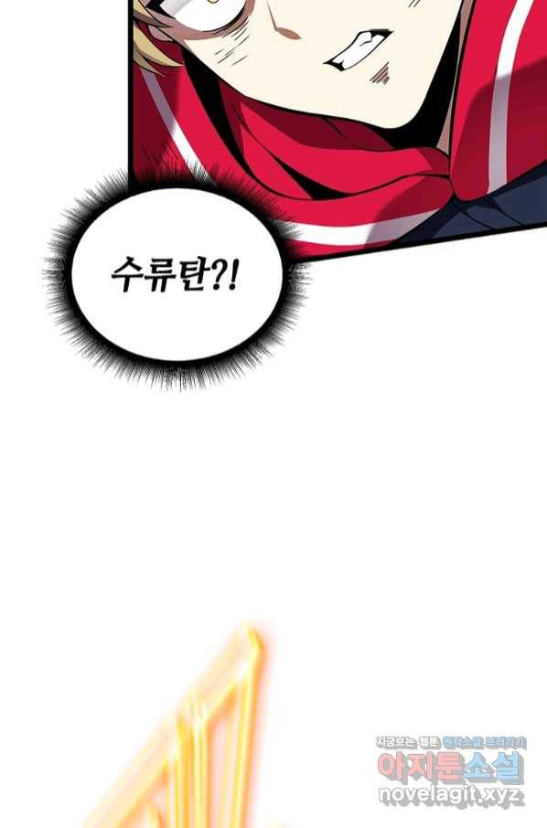 시스템 마스터, 레벨 1부터 시작하다 27화 54
