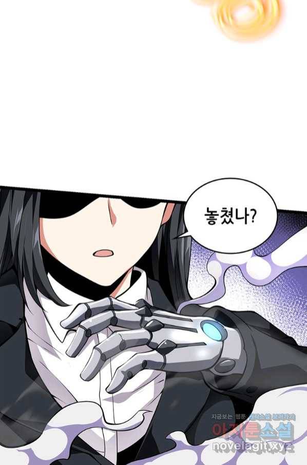 시스템 마스터, 레벨 1부터 시작하다 27화 56