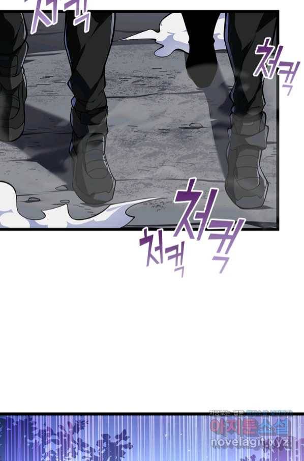 시스템 마스터, 레벨 1부터 시작하다 27화 59