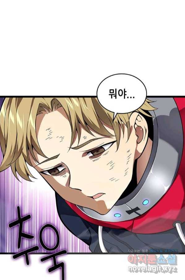 시스템 마스터, 레벨 1부터 시작하다 27화 61