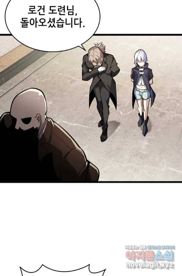 시스템 마스터, 레벨 1부터 시작하다 27화 66