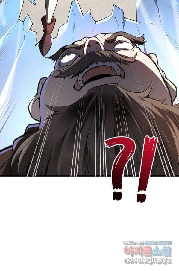 시스템 마스터, 레벨 1부터 시작하다 27화 76